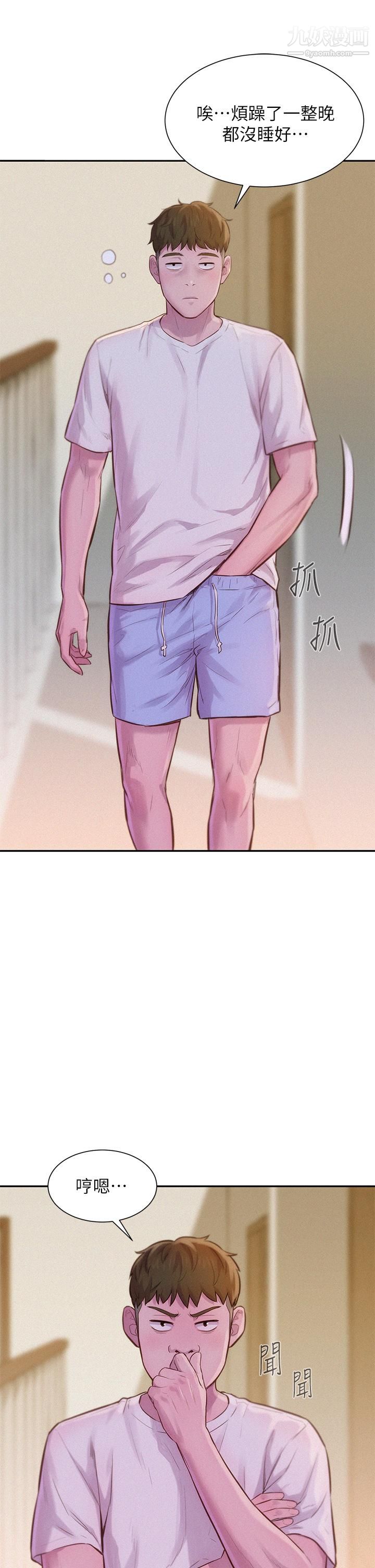 浪漫露營第5話-有比昨晚那女的更美味嗎