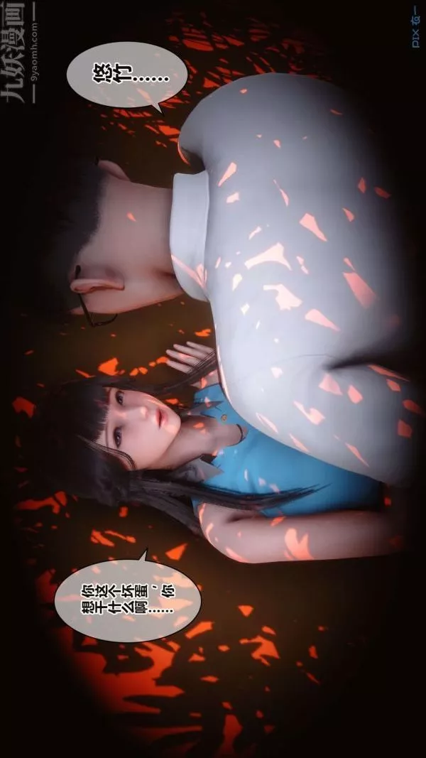 [3D]秘密-第16章-01话 - 图片 7