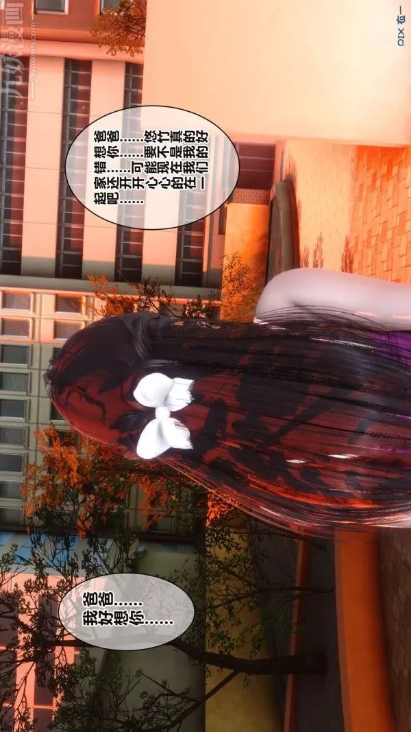 [3D]秘密-第16章-01话 - 图片 9