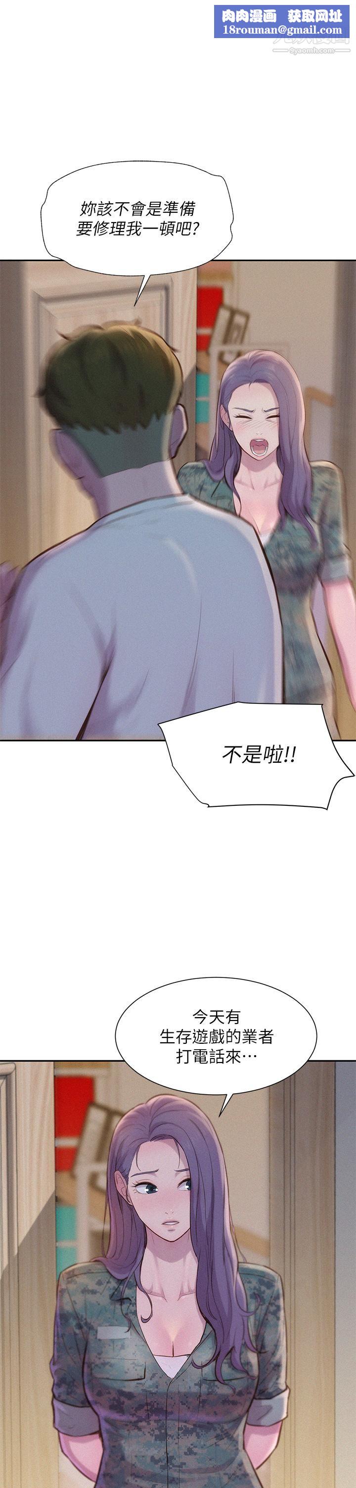 浪漫露营第5话-有比昨晚那女的更美味吗