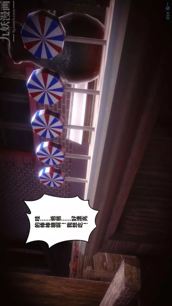 [3D]秘密-第16章-01话 - 图片 11