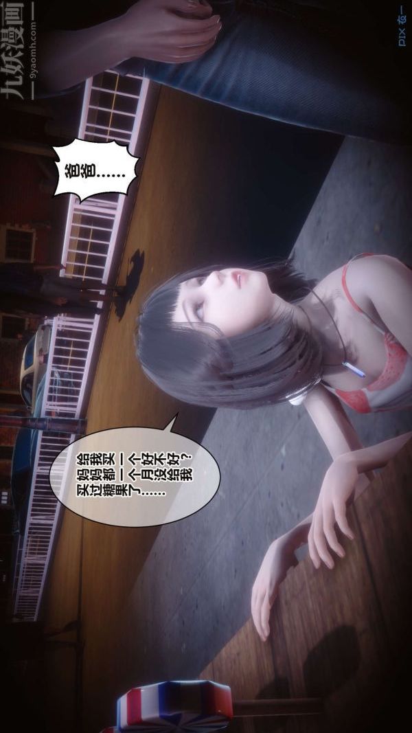 [3D]秘密第16章-01話