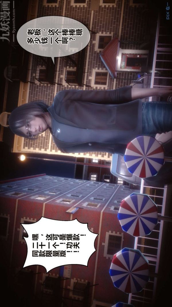 [3D]秘密第16章-01話