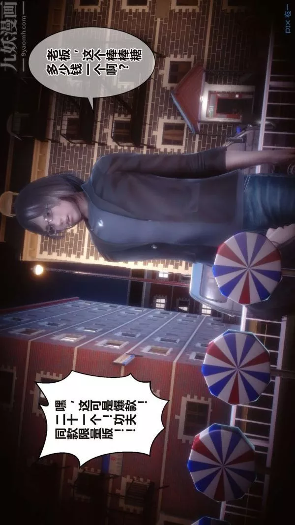[3D]秘密第16章-01話