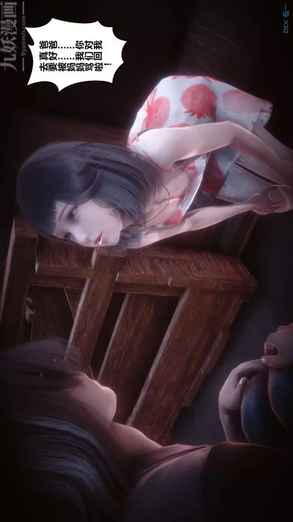 [3D]秘密第16章-01話