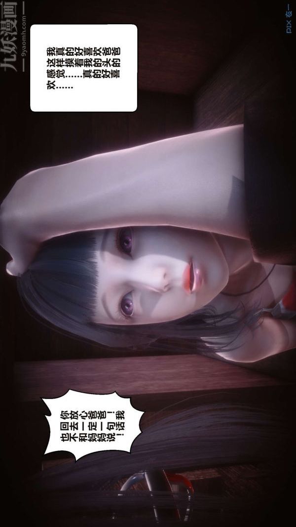 [3D]秘密第16章-01話