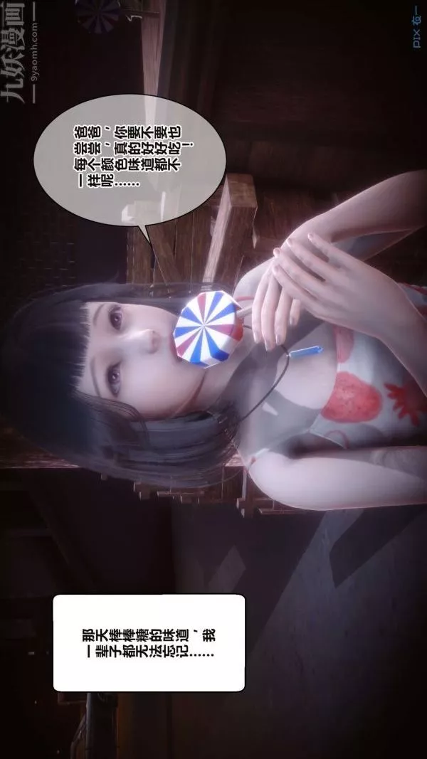 [3D]秘密-第16章-01话 - 图片 21