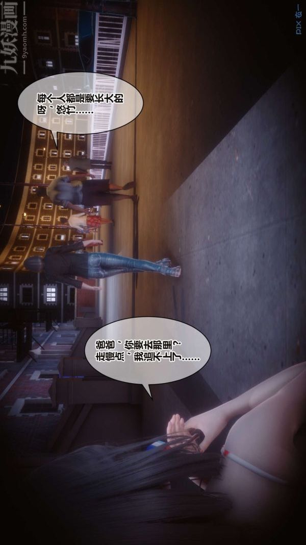 [3D]秘密第16章-01话