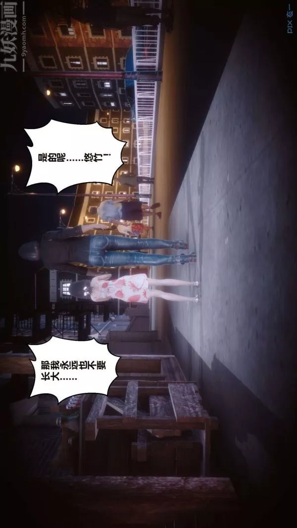 [3D]秘密-第16章-01话 - 图片 23