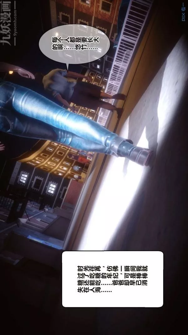[3D]秘密第16章-01話