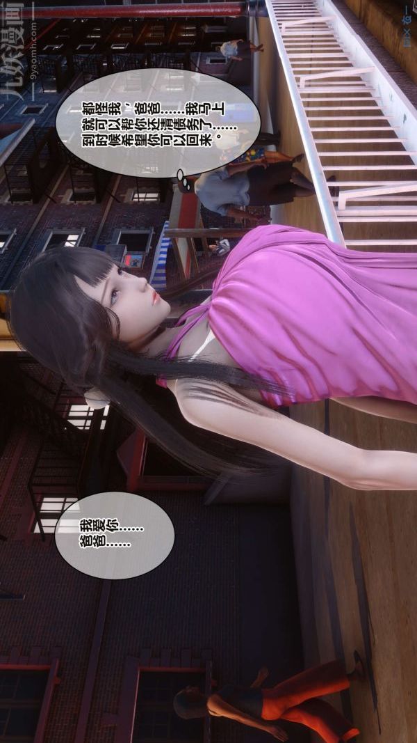 [3D]秘密第16章-01話