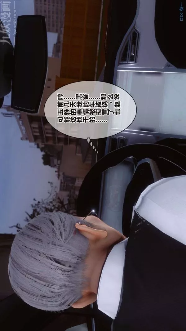[3D]秘密第16章-01話