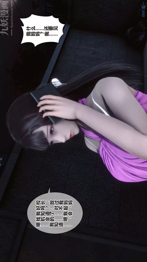 [3D]秘密第16章-01話