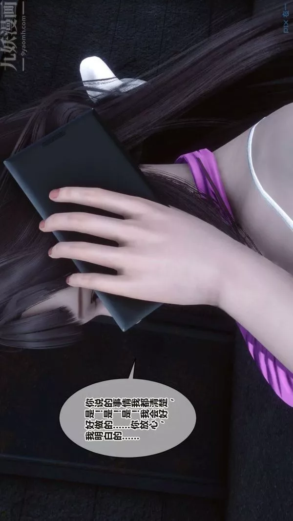 [3D]秘密第16章-01話