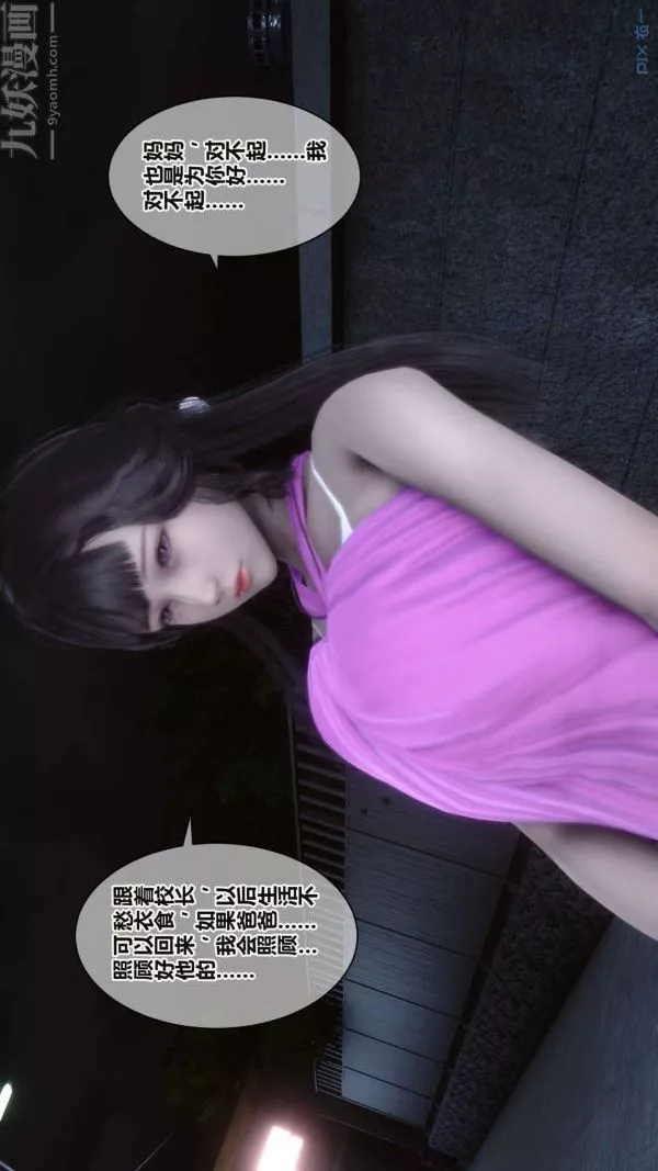 [3D]秘密第16章-01話