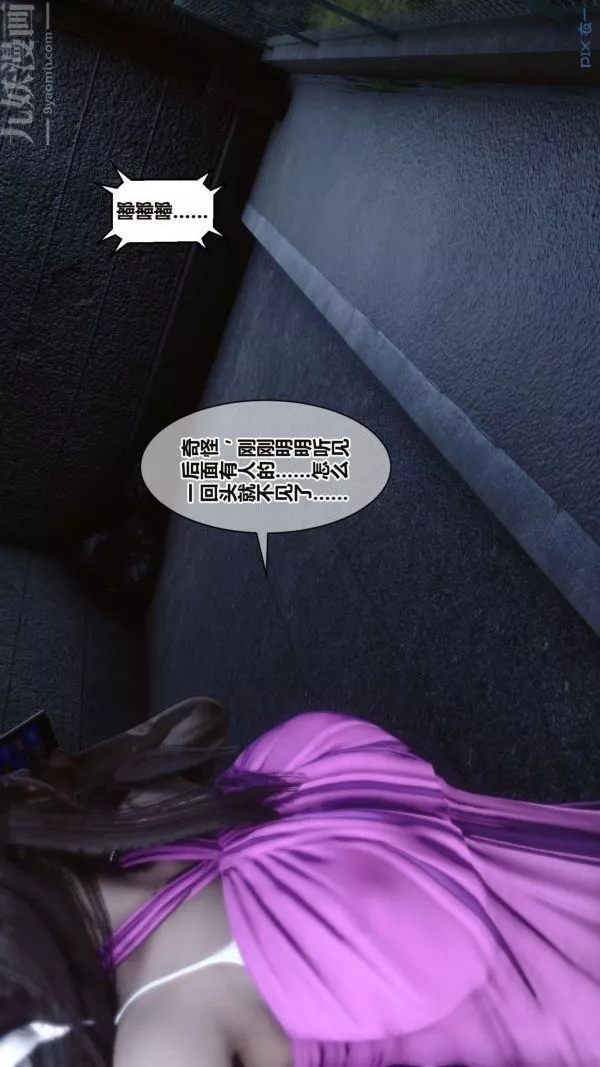 [3D]秘密第16章-01話