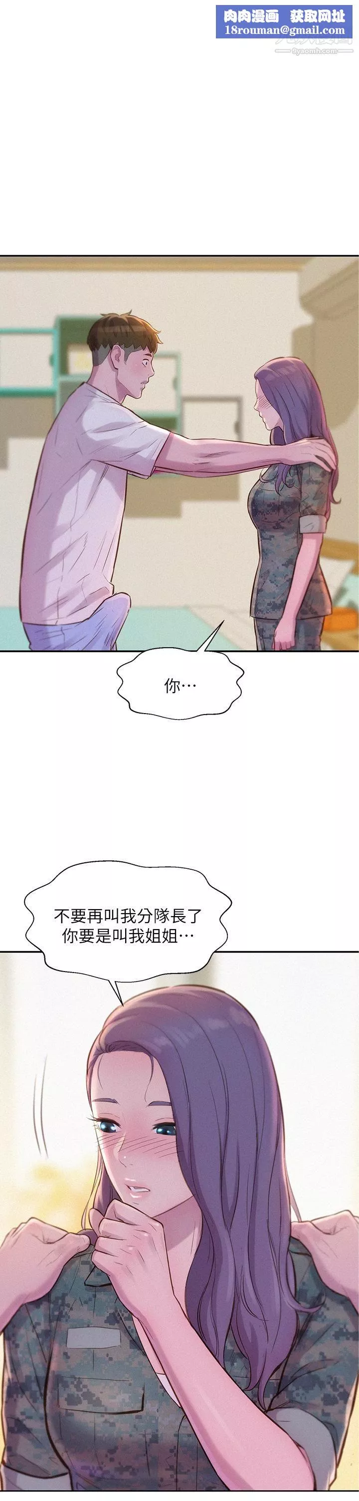 浪漫露營第6話-幹勁十足的姐姐