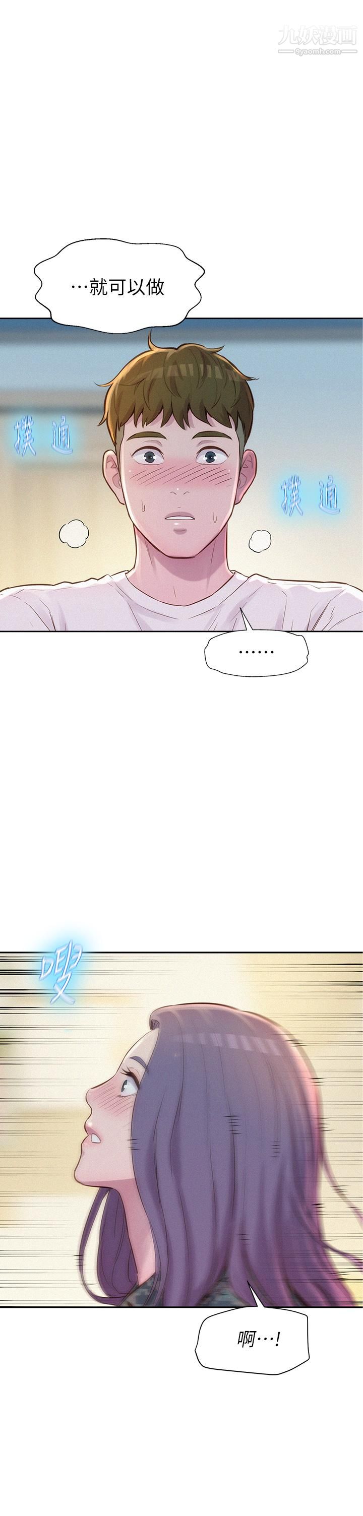 浪漫露营第6话-干劲十足的姐姐