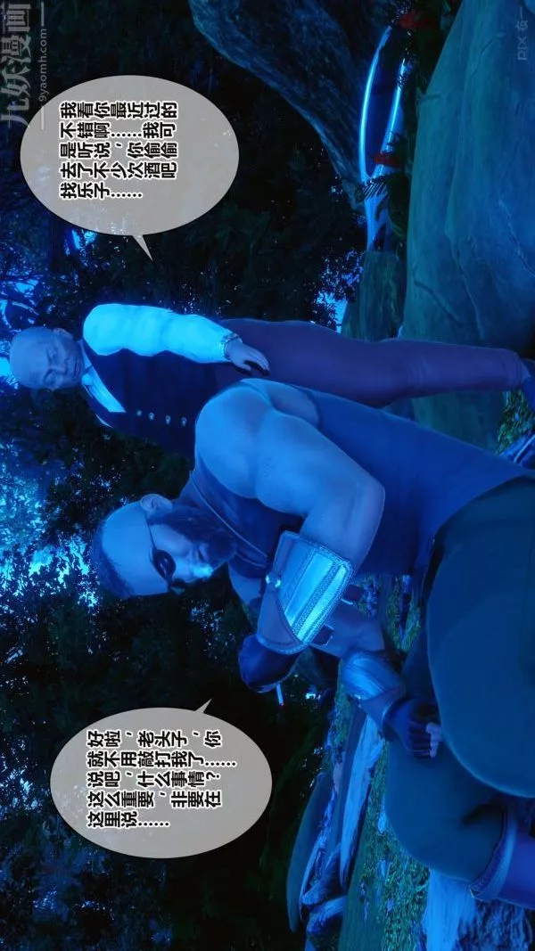 [3D]秘密第16章-01話