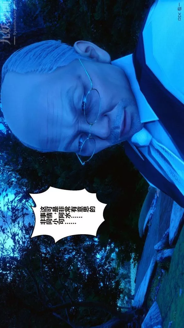 [3D]秘密第16章-01話