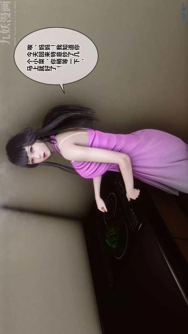 [3D]秘密第16章-01話