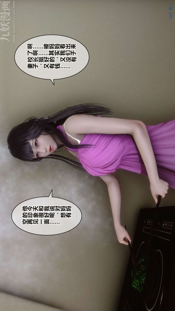 [3D]秘密第16章-01话