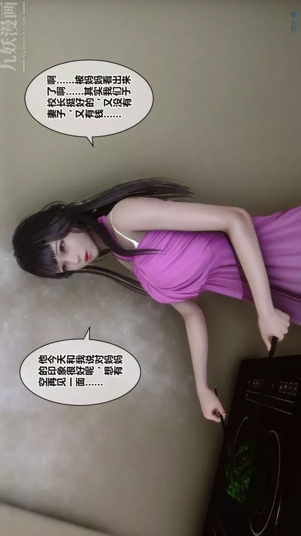 [3D]秘密第16章-01話
