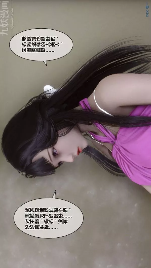 [3D]秘密-第16章-01话 - 图片 52