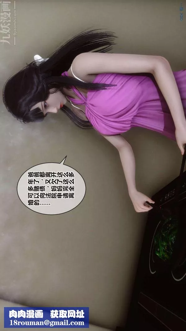 [3D]秘密第16章-01話
