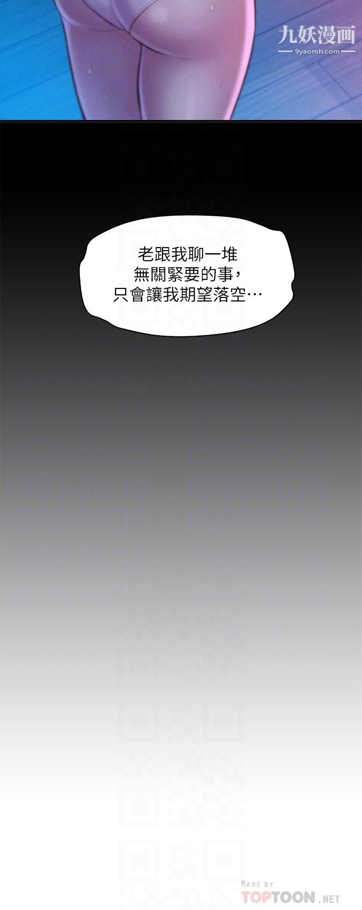 浪漫露營第6話-幹勁十足的姐姐