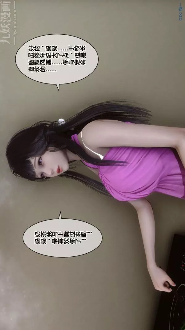 [3D]秘密第16章-01話