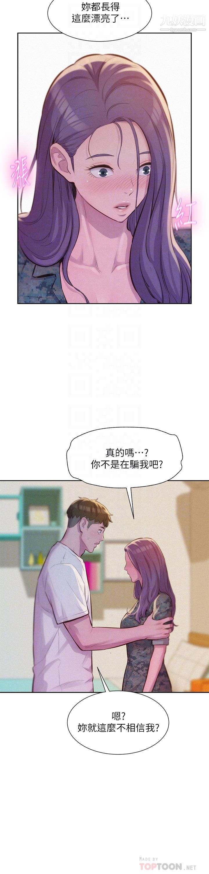 浪漫露营第6话-干劲十足的姐姐