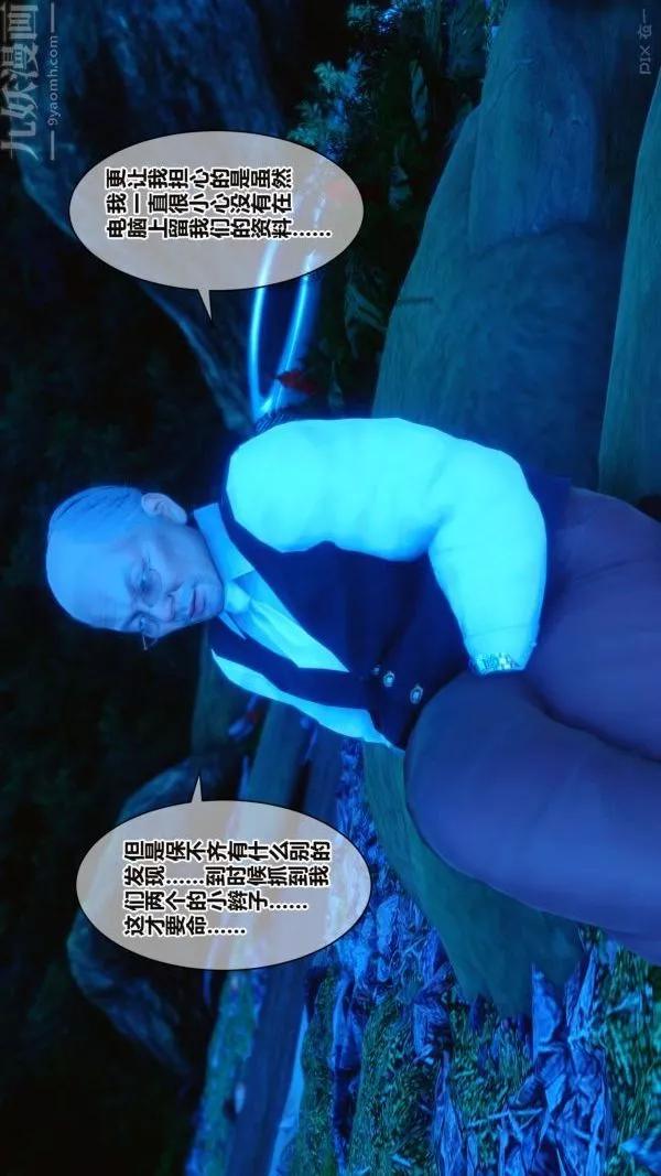 [3D]秘密-第16章-01话 - 图片 59