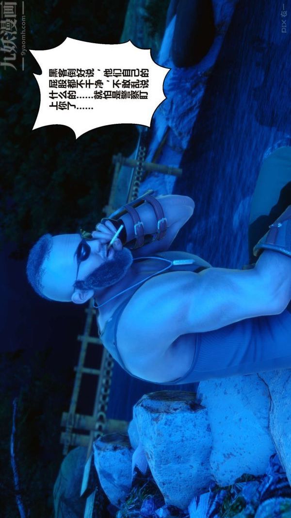 [3D]秘密第16章-01話