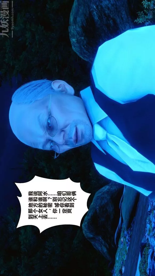[3D]秘密第16章-01話