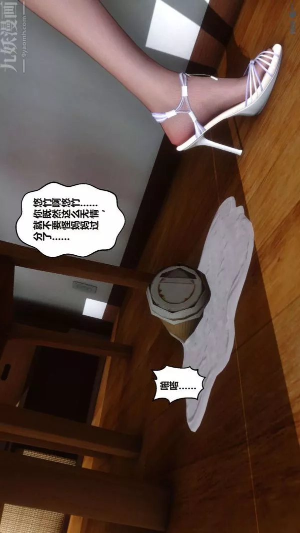 [3D]秘密第16章-01話