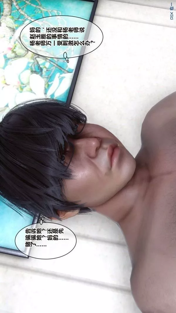 [3D]秘密第16章-01話