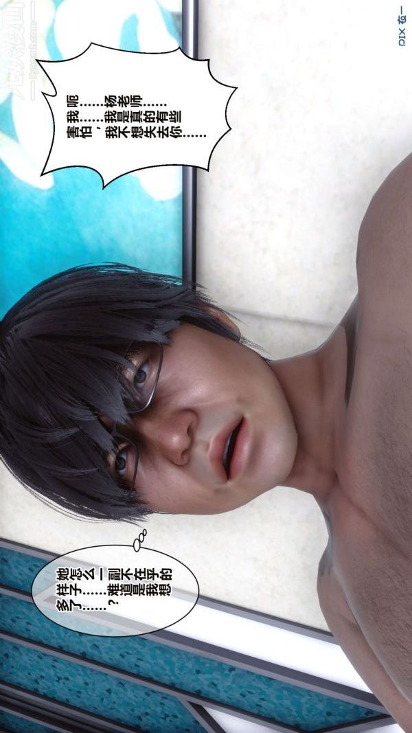 [3D]秘密第16章-01话