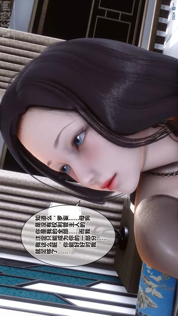 [3D]秘密第16章-01話