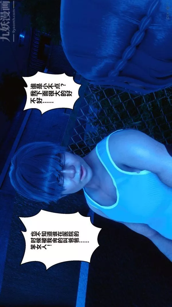 [3D]秘密-第16章-01话 - 图片 85
