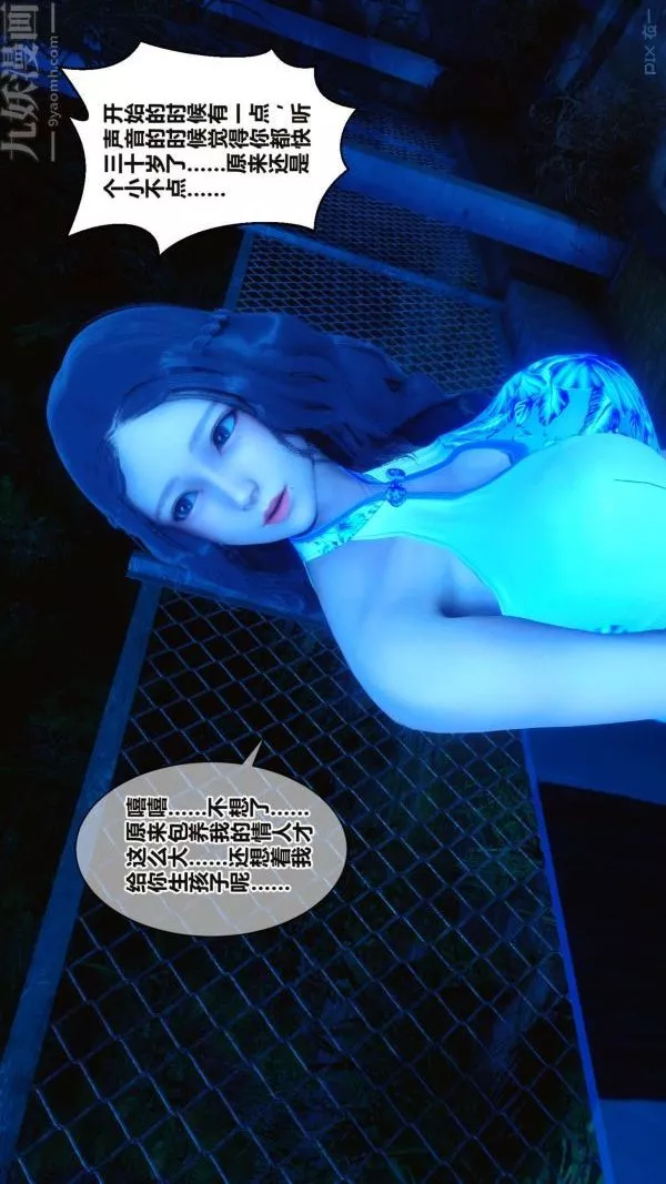 [3D]秘密-第16章-01话 - 图片 84