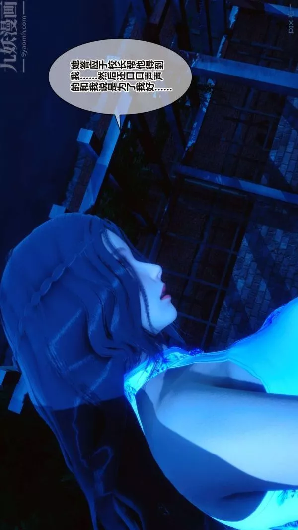 [3D]秘密-第16章-01话 - 图片 88