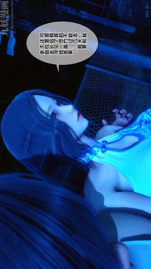 [3D]秘密第16章-01话