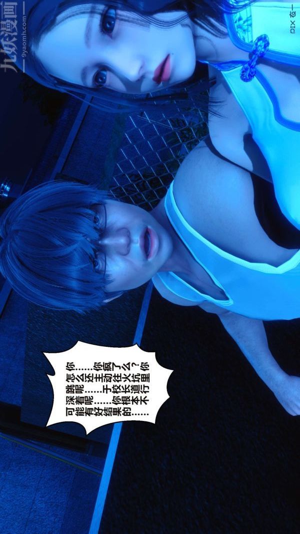 [3D]秘密第16章-01話