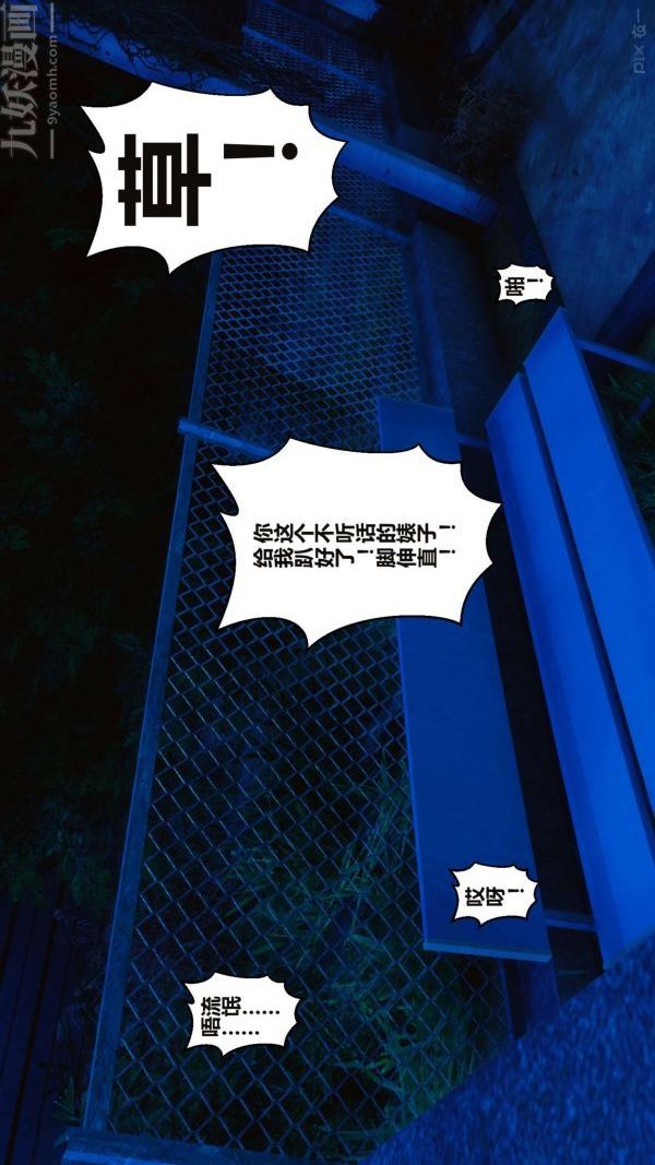 [3D]秘密第16章-01话