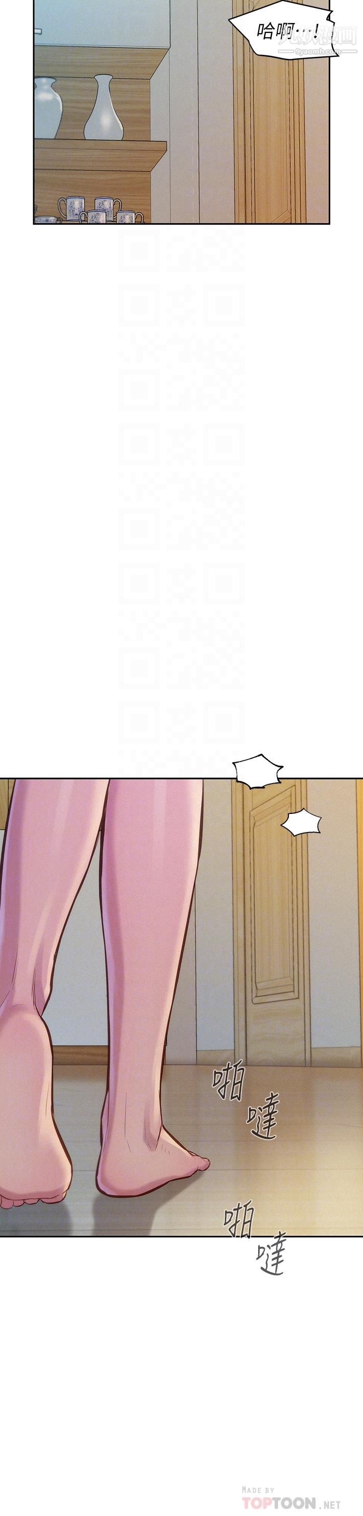 浪漫露營第7話-小聲點，會被發現