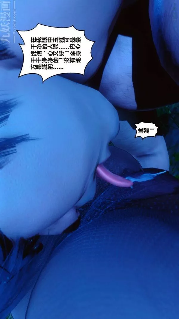 [3D]秘密第16章-01話