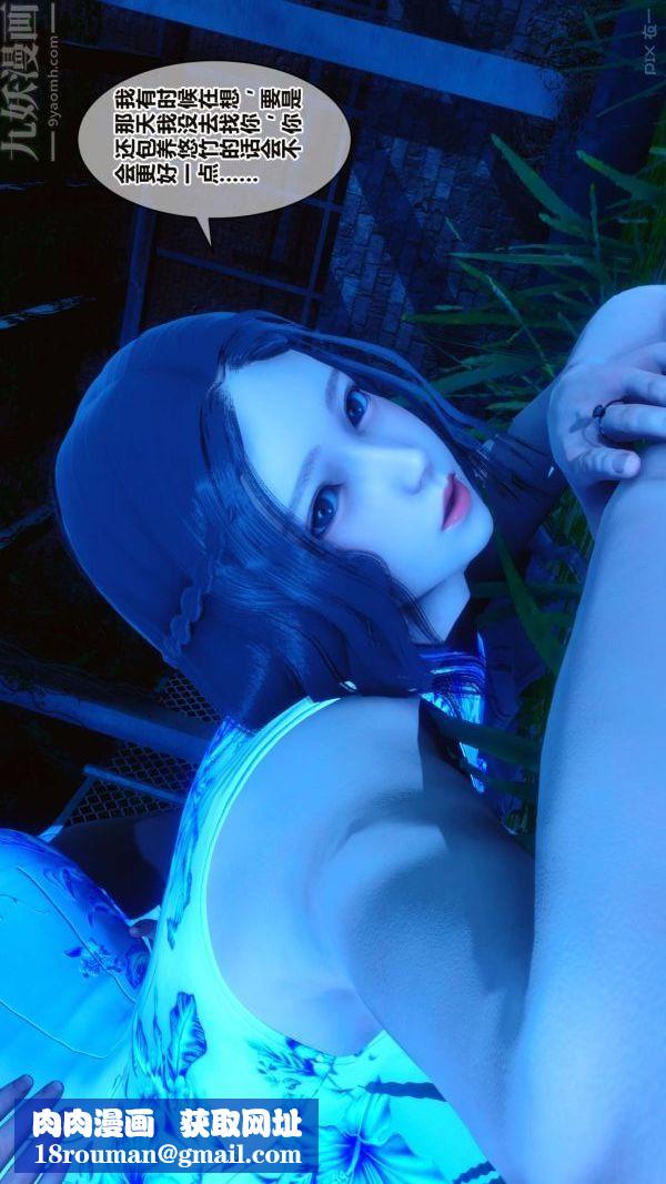 [3D]秘密第16章-01话