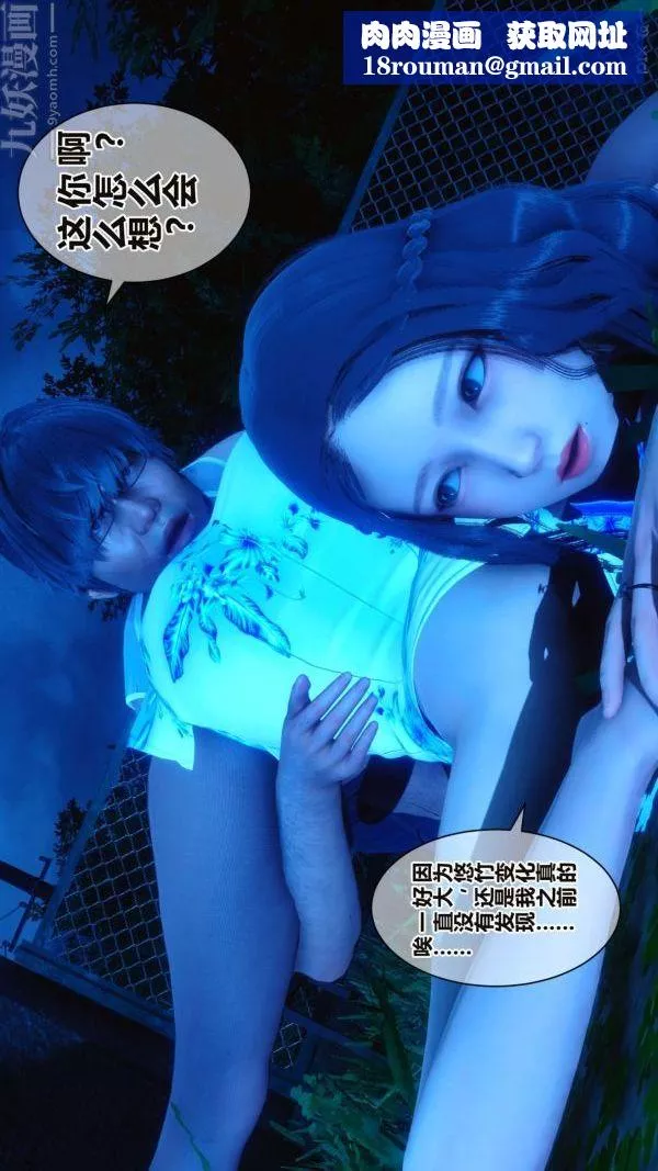 [3D]秘密-第16章-02话 - 图片 1