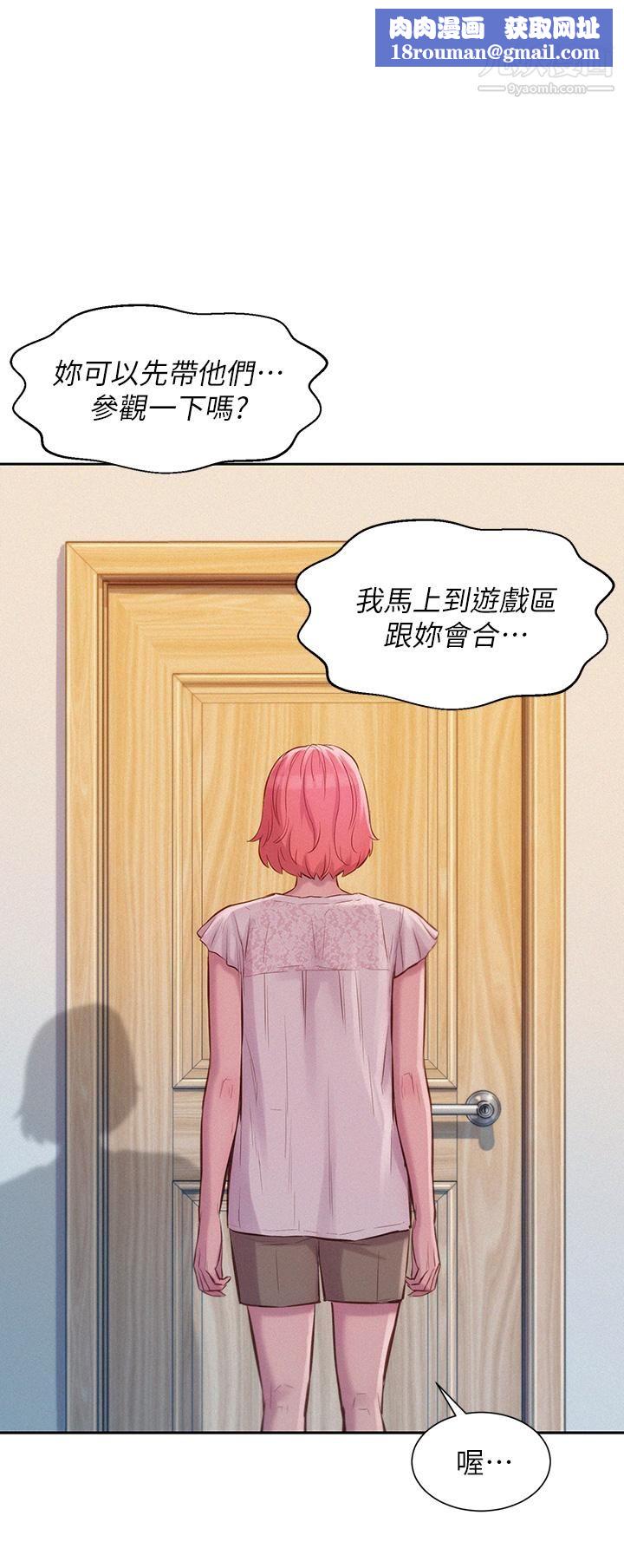 浪漫露营第7话-小声点，会被发现